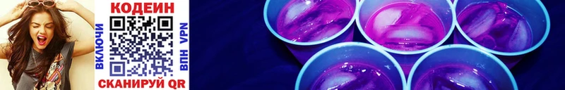 Кодеин напиток Lean (лин)  Спасск 
