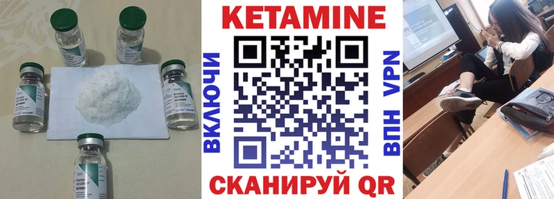 Кетамин VHQ  Спасск 