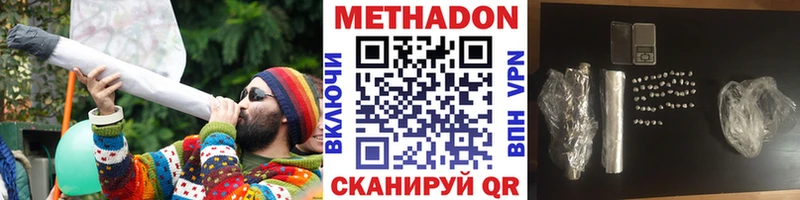 МЕТАДОН белоснежный  купить   Спасск 